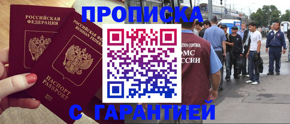 временная регистрация собственник в Кусе