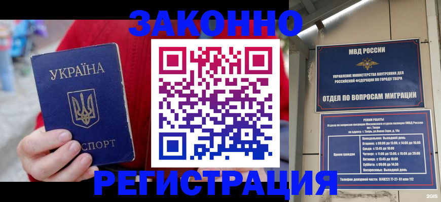 прописка регистрация в Кусе
