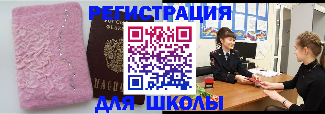 где прописаться в Кусе